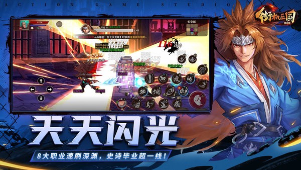街机三国手游官方版 v1.8.1027.12202131.193.4512 安卓版 1