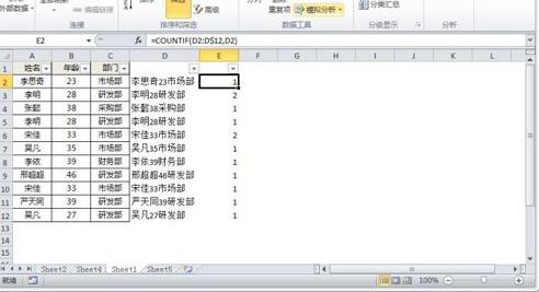 excel去重怎么操作？教你在excel数据去重的详细操作方法