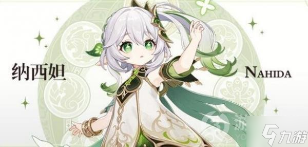 《原神》3.2直播兑换码大全