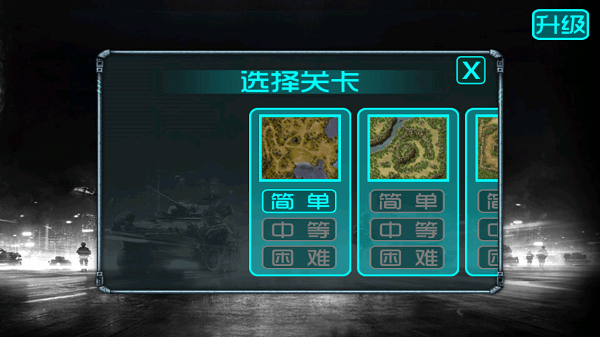 蓝色警戒5手机版 v2.2 安卓版 0