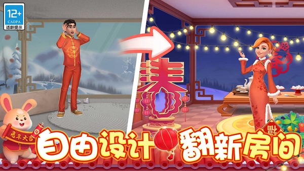 欢乐消除开心假日小游戏 v2.3.1 安卓版 3