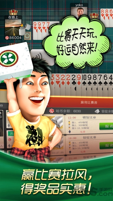 哈狗手机游戏嘉兴红十 v4.7.1 安卓版 0