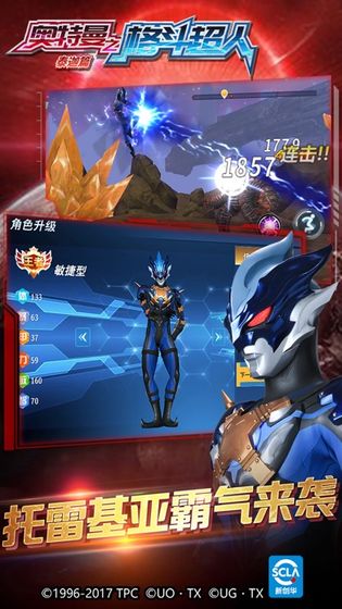 奥特曼之格斗超人最新版本 v4.0.0 安卓手机版 0