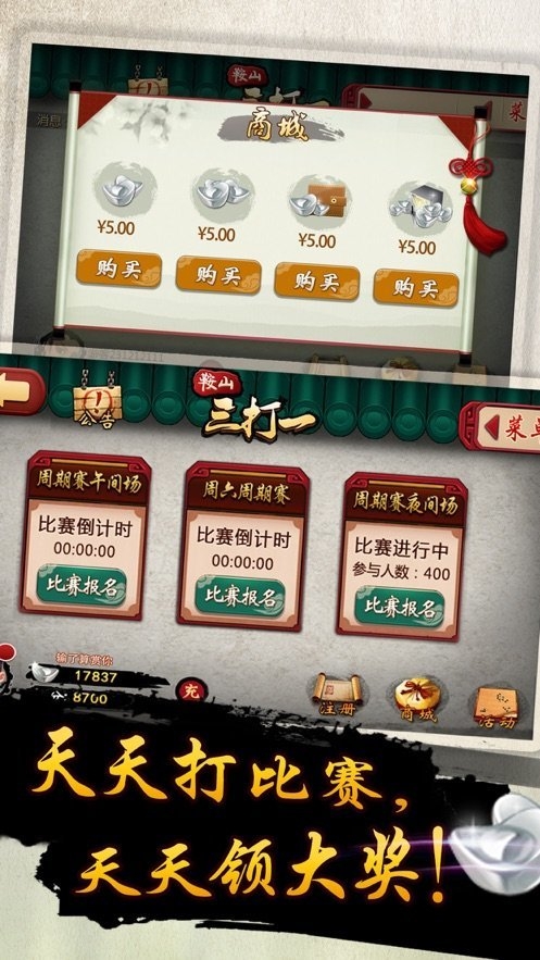 鞍山三打一手机版 v2.1 官方安卓版 4