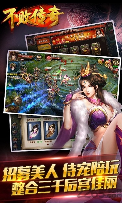 不败传奇手游 v2.06 安卓版 2