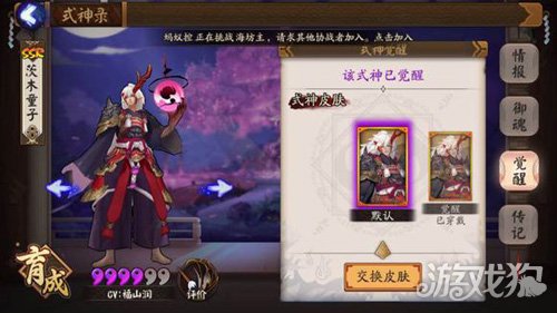 阴阳师手游茨木童子最佳阵容搭配推荐