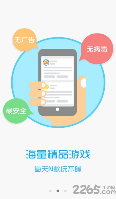 九九玩手游破解版app v4.9 安卓最新版 1