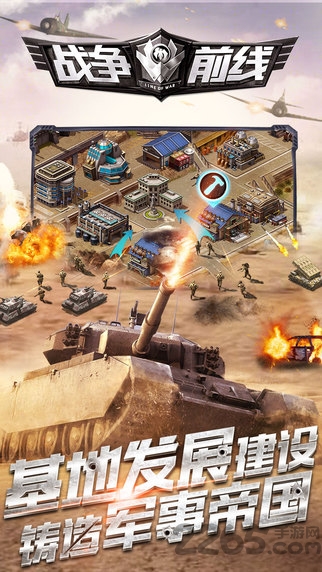 战争前线国际服中文版 v2.22.0 安卓官方版 3