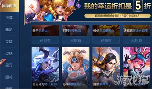 王者荣耀神秘商店一年几次(神秘商店2021开启时间)