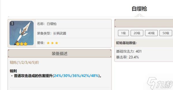 《原神》魈武器和圣遗物搭配建议 魈如何配队？