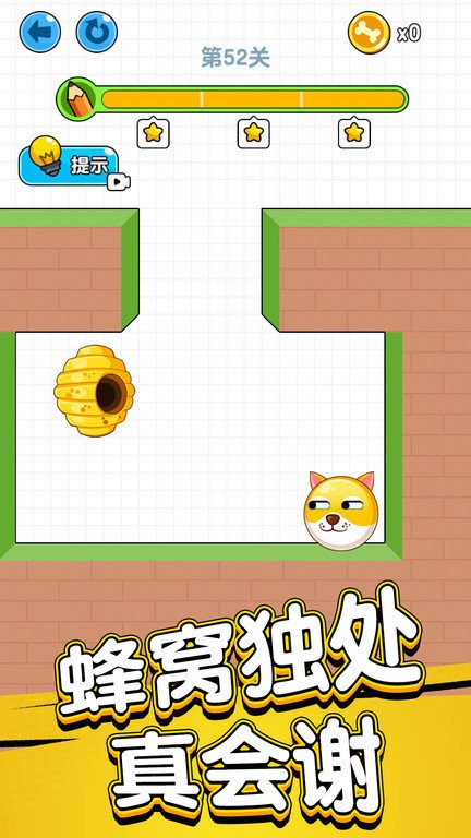 画线救救狗头肿么了游戏 v1.0.5.5 安卓版 3