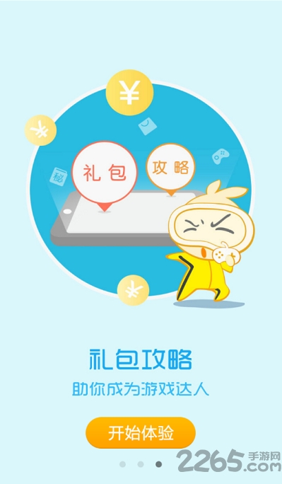 九九玩手游破解版app v4.9 安卓最新版 0