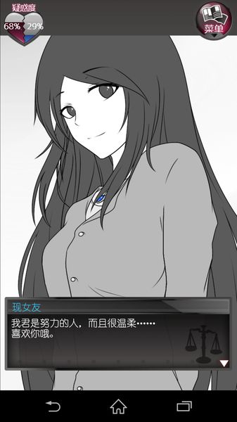 前女友和现女友和我汉化版 v1.0.3 安卓版 2