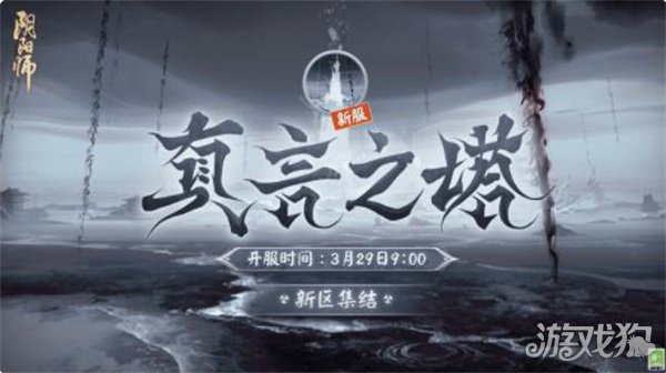阴阳师3月新式神2023(三月新式神预测分析)