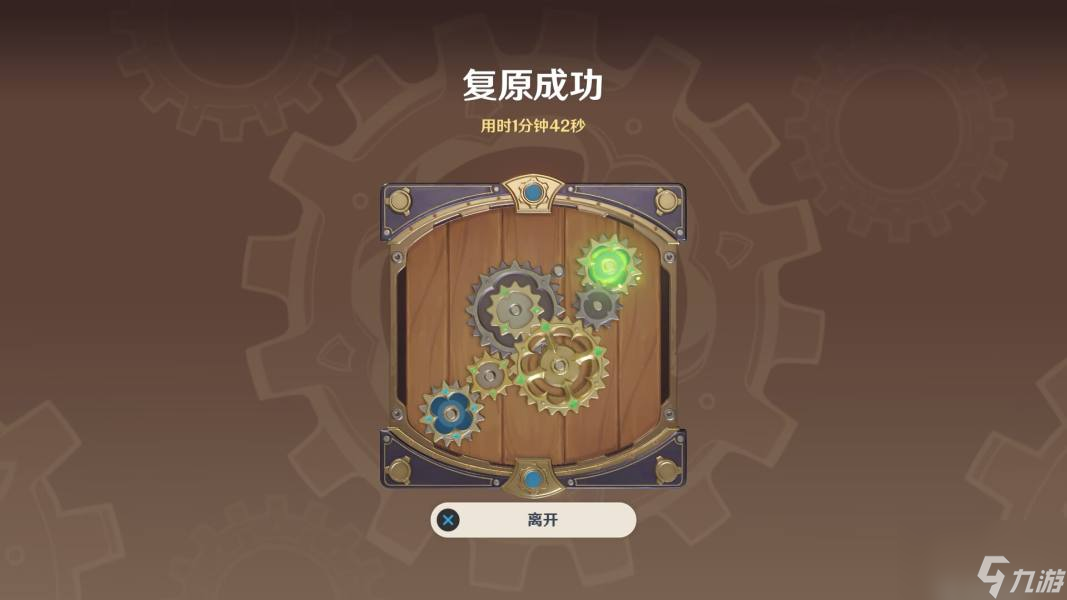 原神恒动械画攻略第五天(复原械画部件之五怎么摆)
