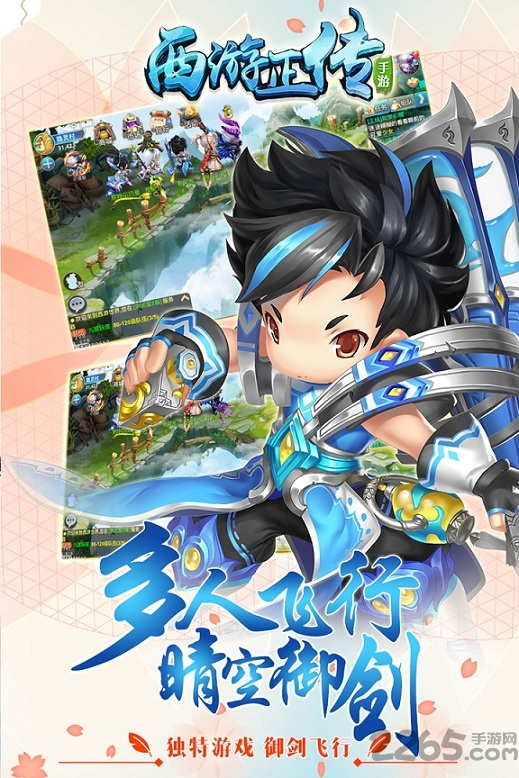 西游正传手游百度版 v1.6.6 安卓版 4