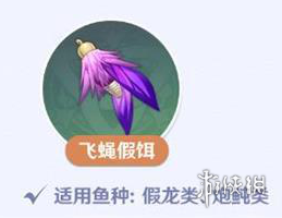 《原神》鱼饵怎么合成 鱼饵怎么制作