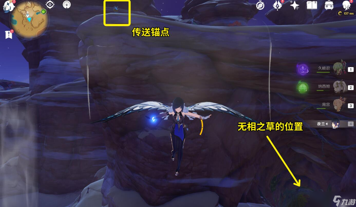 原神无相之草怎么去-原神无相之草怎么解锁