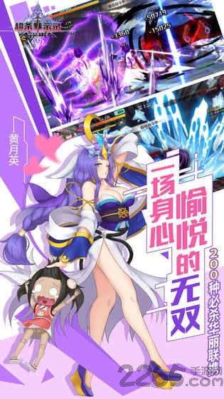 超杀默示录vivo版 v2.5.390 安卓版 1