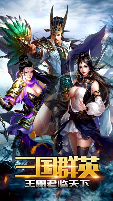 三国情缘37游戏 v3.9.23 安卓版 4