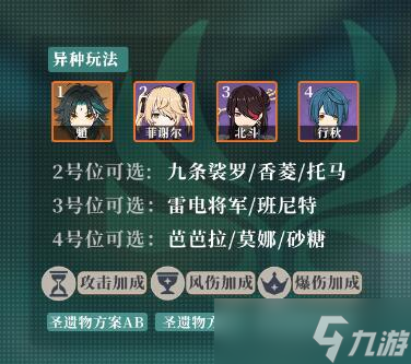 原神魈圣遗物及武器搭配攻略