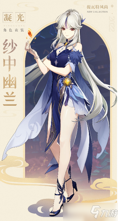 原神凝光新皮肤怎么获得