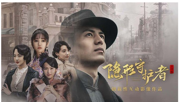 隐形守护者第六章至暗抉择怎么过(隐形守护者第六章通关攻略)