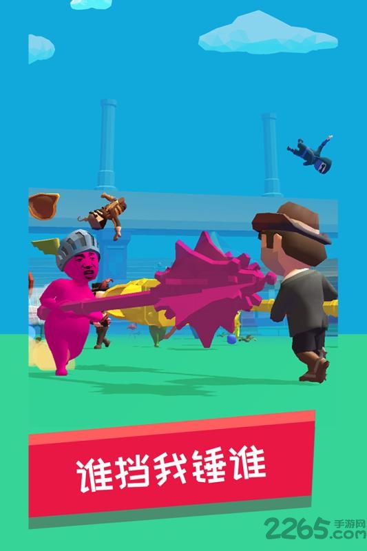 小锤锤捶你胸口游戏 v1.0.1 安卓版 1