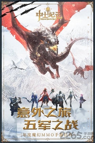 华为中土纪元手游 v3.9.7 安卓官方版 3