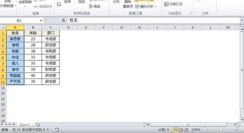excel去重怎么操作？教你在excel数据去重的详细操作方法