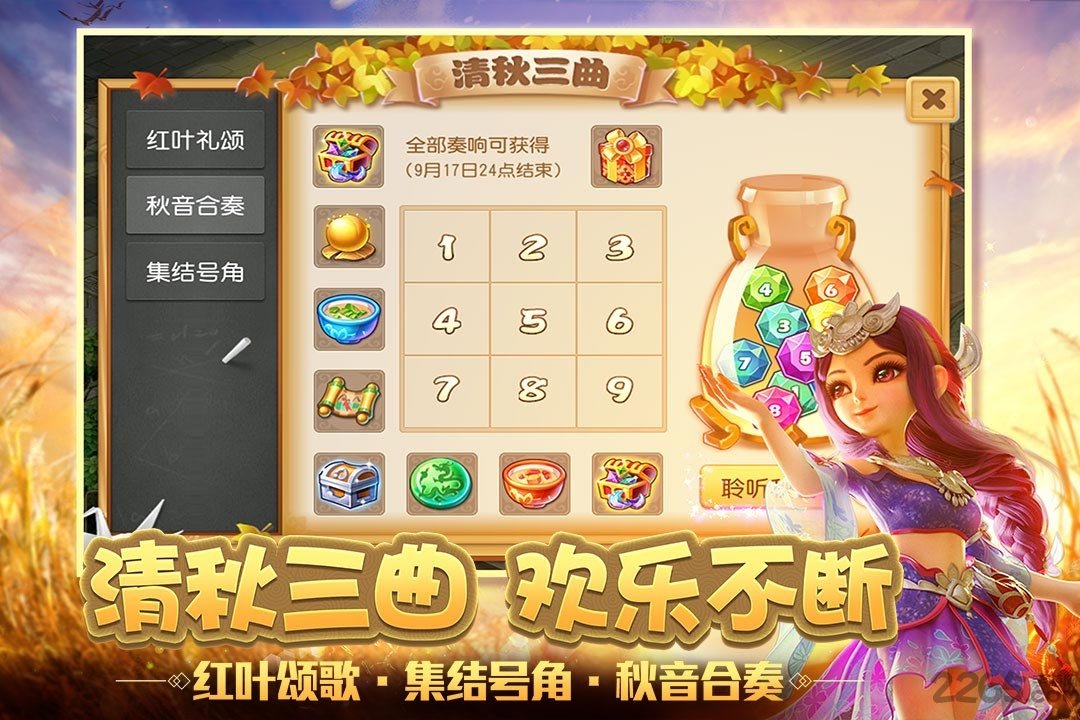 37376梦幻西游手游 v1.154.0 安卓版 0