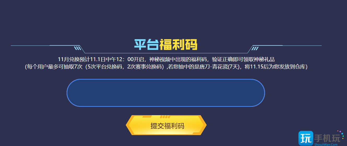 CF平台福利码活动网址是什么(平台福利码活动兑换网址分享)