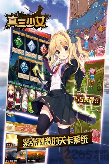 真三少女最新版 v1.2.4 安卓版 2