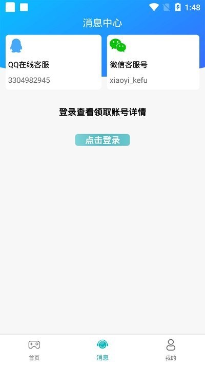 手游福利盒子客户端 v3.0.211129 安卓版 1