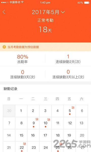 泰行销ios下载官方版