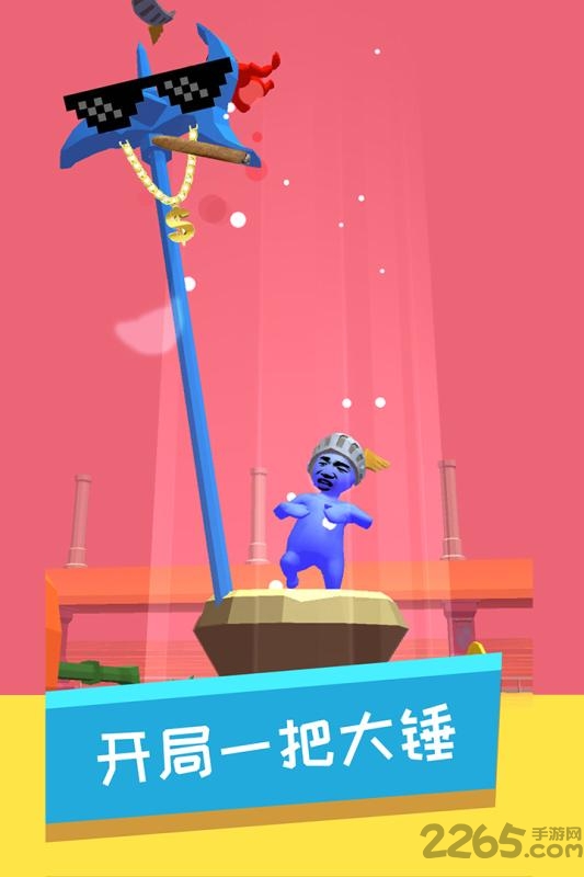 小锤锤捶你胸口游戏 v1.0.1 安卓版 4