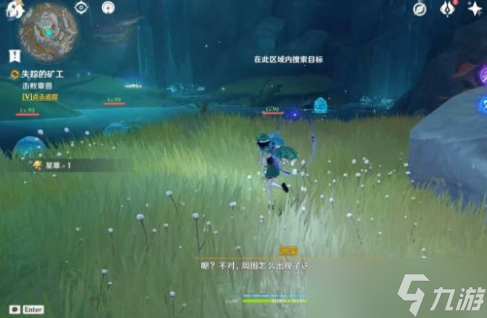 原神失踪的矿工任务怎么做-失踪的矿工任务全流程攻略