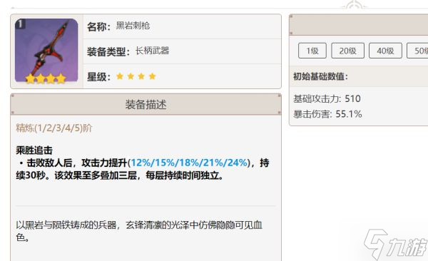 《原神》魈武器和圣遗物搭配建议 魈如何配队？