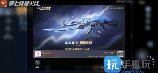 cf手游ak47排名