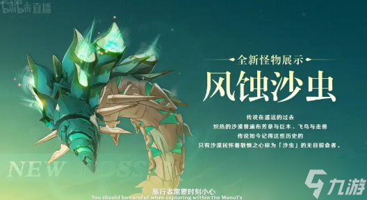 原神艾尔海森突破材料-原神艾尔海森突破材料获取