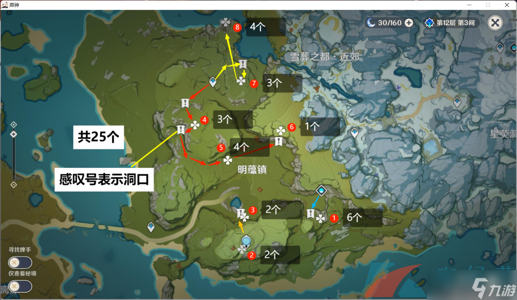 《原神》3.4北斗突破材料夜泊石采集位置介绍