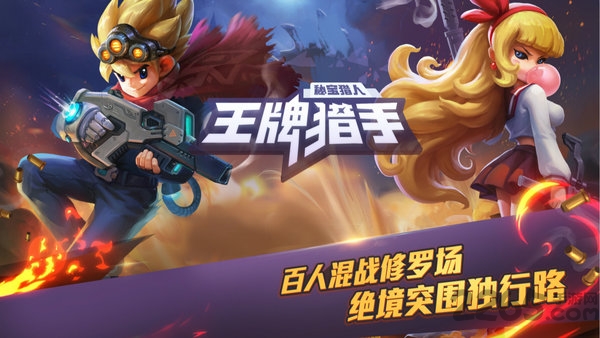 王牌猎手手游 v1.6.68 安卓版 0