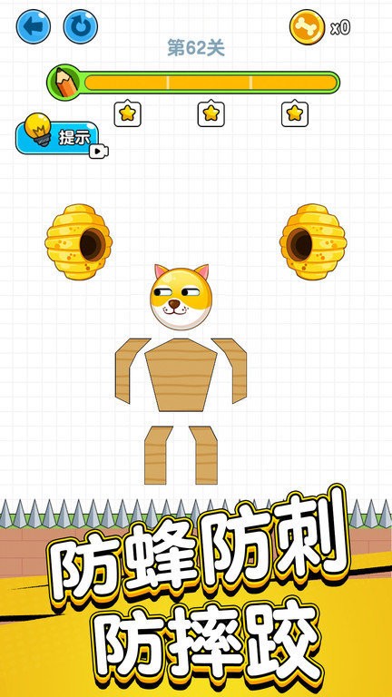 画线救救狗头肿么了游戏 v1.0.5.5 安卓版 1