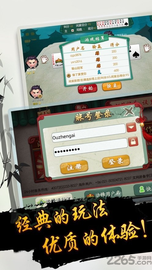 鞍山三打一手机版