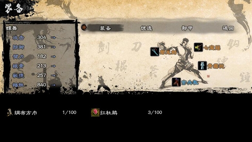 英雄群侠传2ios版 v7.1.9 iPhone最新版本 1