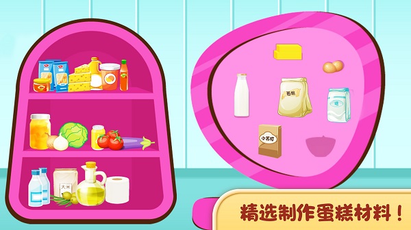 模拟做蛋糕最新版 v1.5.0 安卓版 3