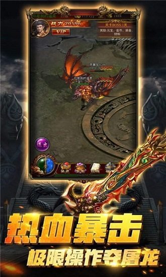 蓝天传奇手游 v2.0 安卓版 0