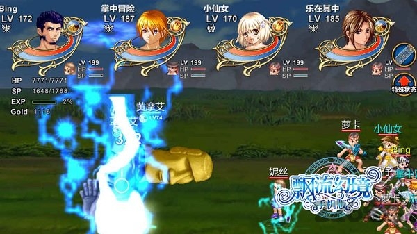 飘流幻境手游港服官网 v1.3 安卓版 1