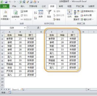 excel去重怎么操作？教你在excel数据去重的详细操作方法