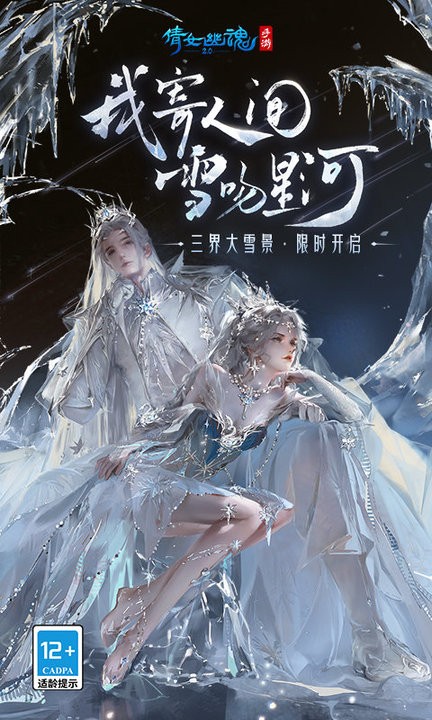 倩女幽魂手游应用宝版本 v1.11.7 官方安卓版 4